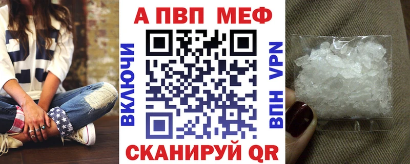 Купить  Камышлов  Alpha PVP Crystall 