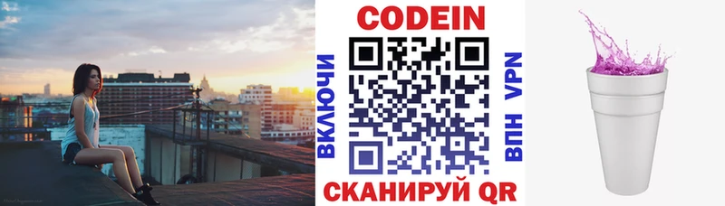 Codein напиток Lean (лин)  Купить где  Камышлов 