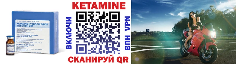 Купить где  Камышлов  КЕТАМИН VHQ 
