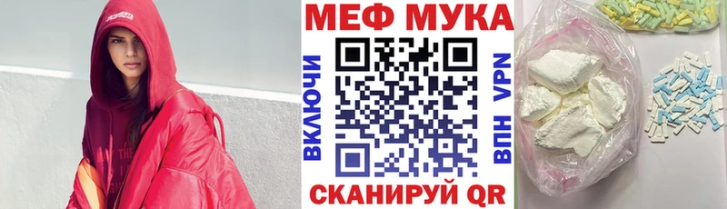 МЕФ mephedrone  Купить закладки  Камышлов 