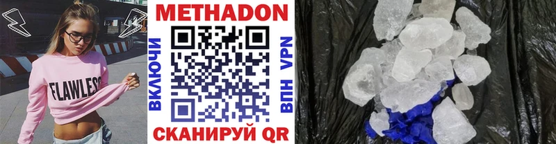 Купить  Камышлов  МЕТАДОН мёд 